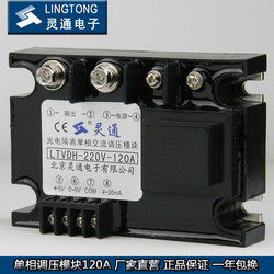 전압 조절 모듈 베이징 LT 광전 절연 Lingtong Electronics