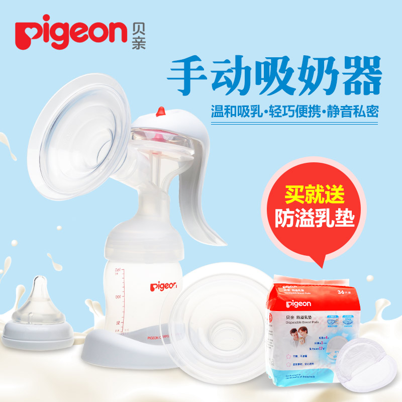 贝亲吸奶器 新睿双效手动吸奶器 孕产妇产品手动挤奶器吸乳器QA31