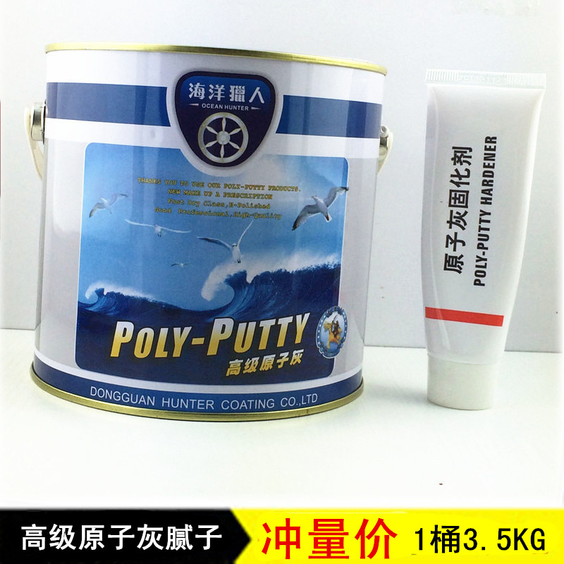 Special atomic ash car batch of soil quick-drying model soil ocean Hunter batch of soil powder grinding paste 3 5KG