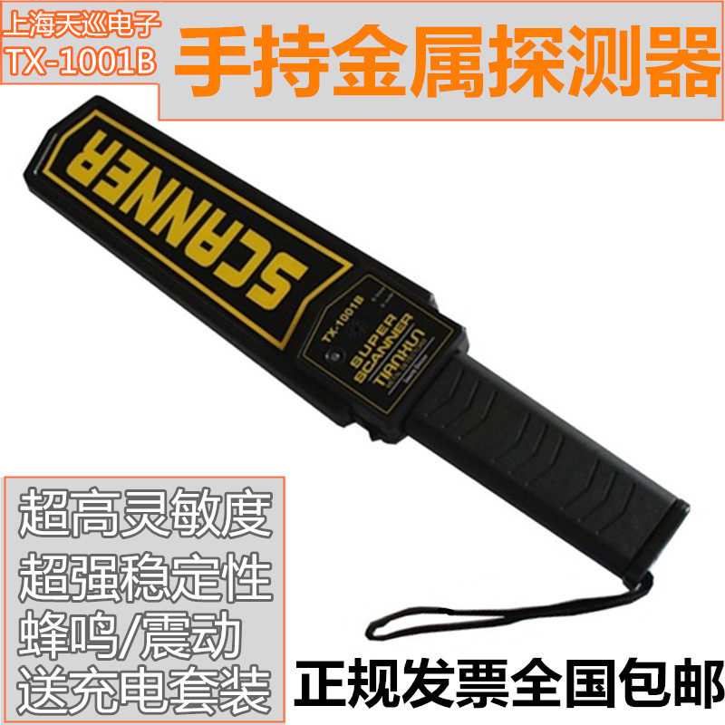 TX-1001B Metal Detector Detector Security Detector Security Scanner Metal Scanner Security Stick
