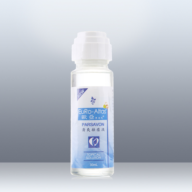 美妆官方直售 欧亚奥迪氏 清爽祛痘液30ml 第三代 暗疮水 升级版