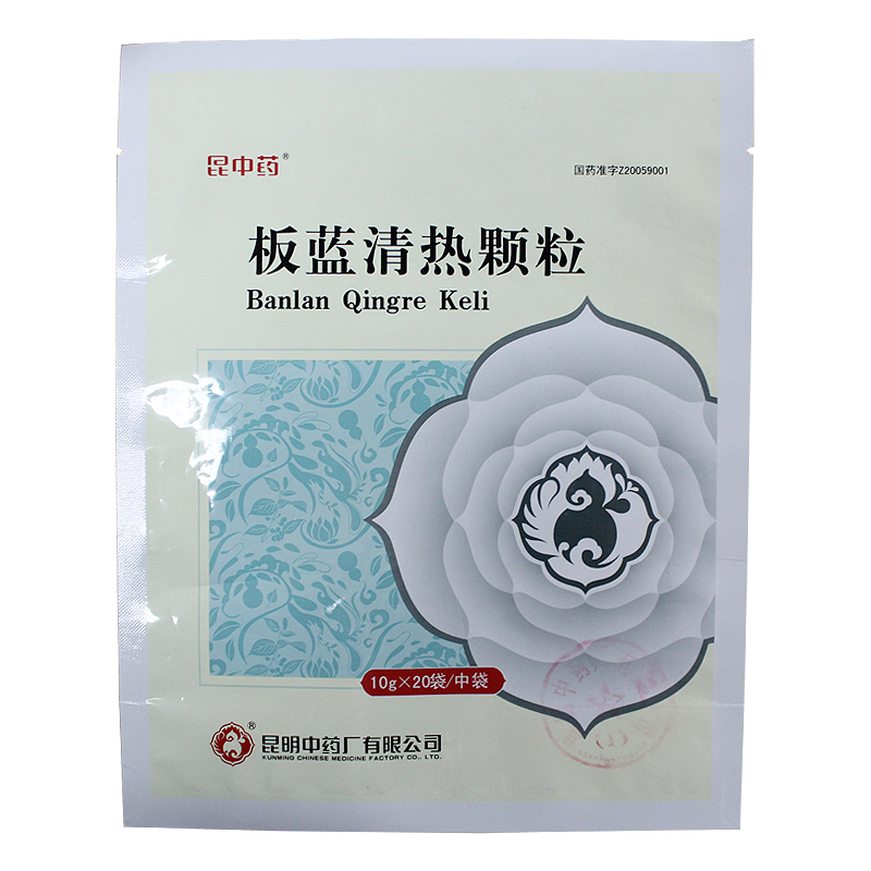 昆中 板蓝清热颗粒 10g*20袋/中袋