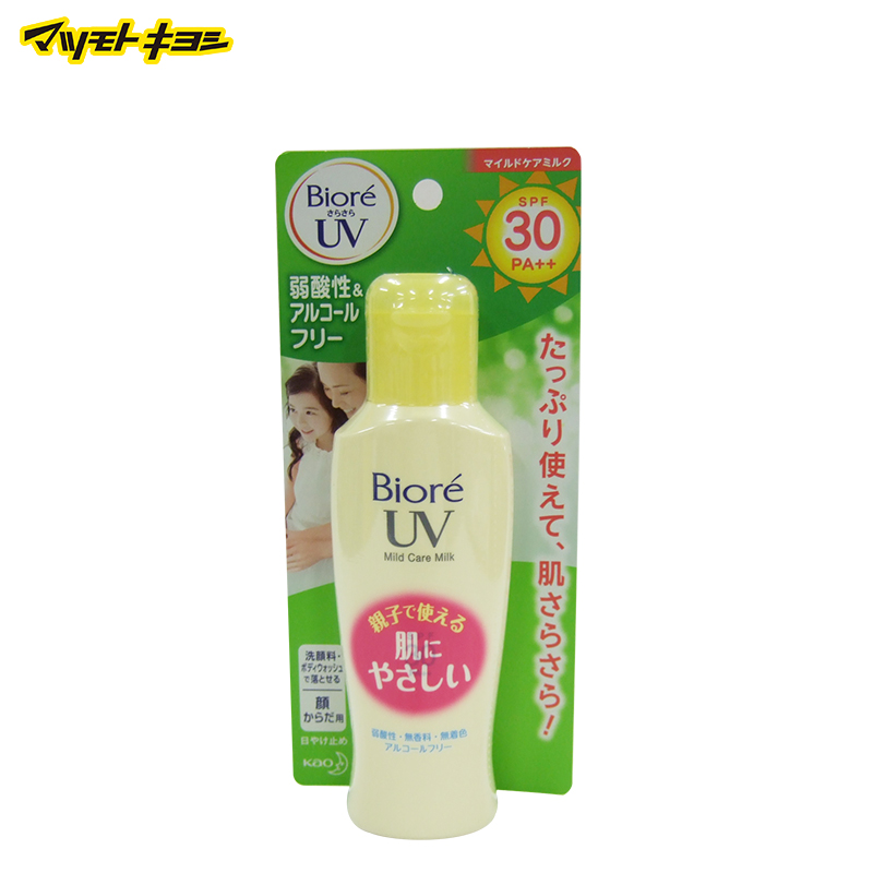 日本松本清直邮 Biore碧柔 清爽UV 温和防晒乳120ml