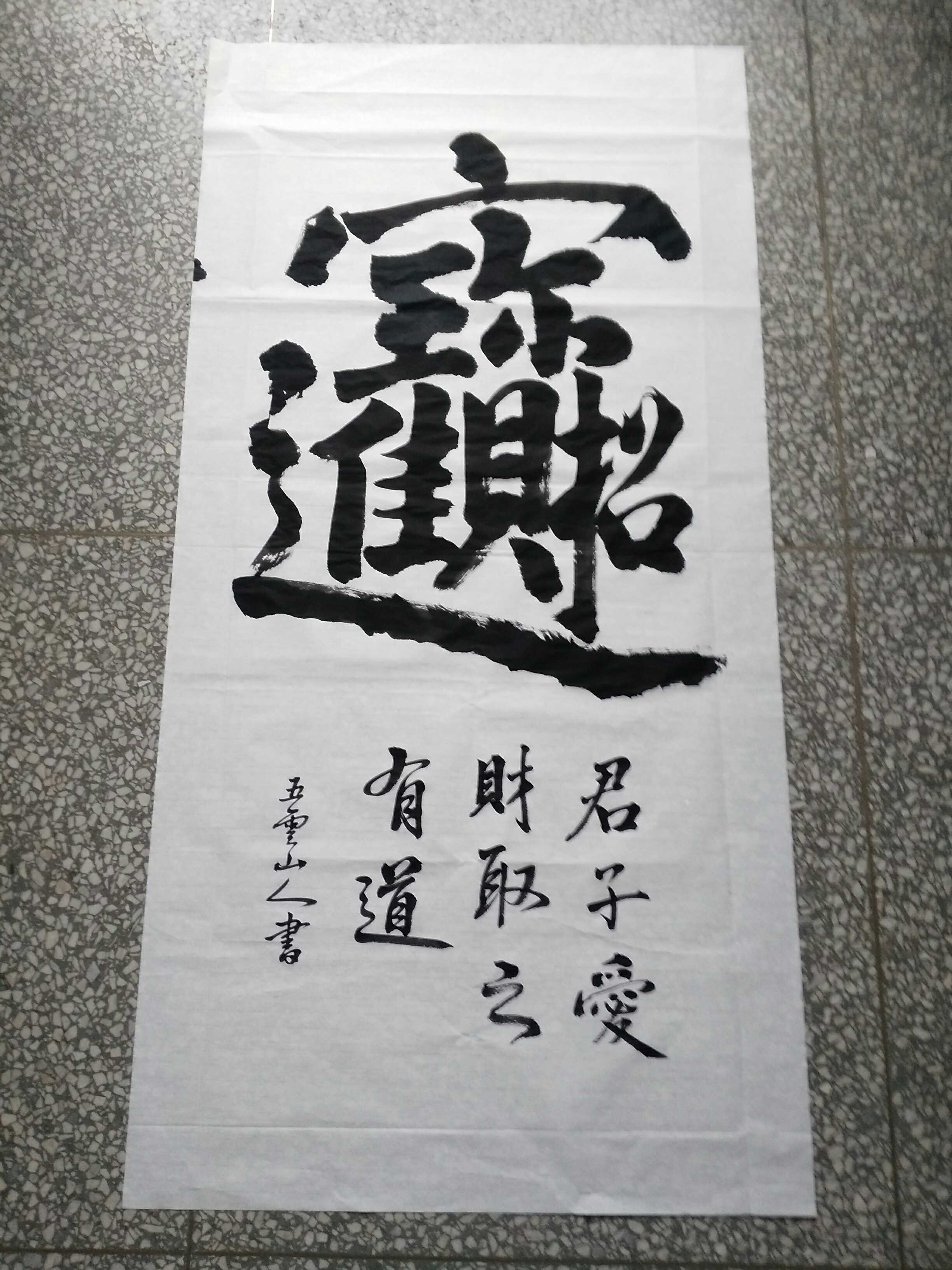 Body Word into Baoshan Mountain People's pro-writing calligraphy and calligraphy Four-ruler Xuan paper The whole of the middle hall is not framed