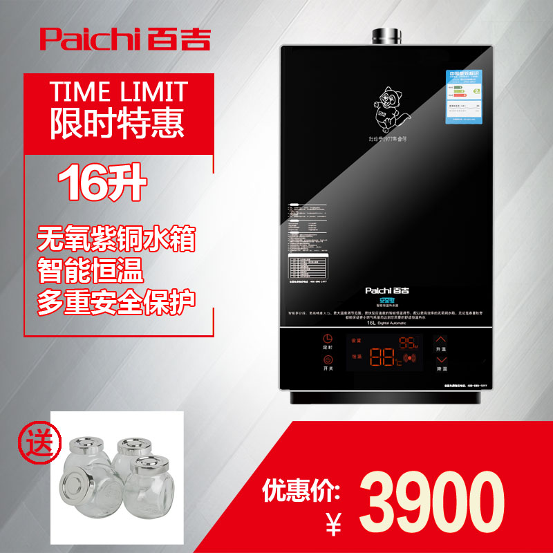 paichi/�ټ�ȼ����ˮ��jsq30a9316