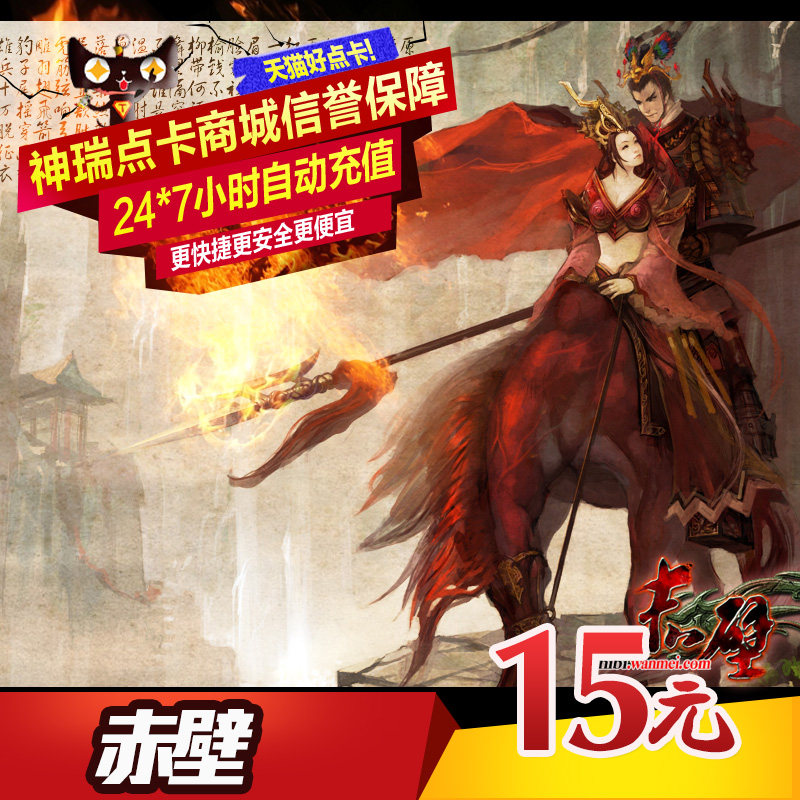 Perfect game Chibi 15 yuan 15 gold ingot Chibi gold ingot 15 15 yuan 15 gold ingot direct charge