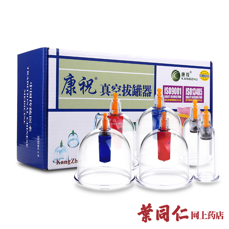 康祝拔罐器真空拔罐器家用B6罐拔火罐 抽气式真空火罐磁疗防爆罐