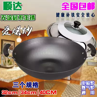 Shunda really stainless 40cm fine cast iron without coating no rust wok induction cooker universal W0182