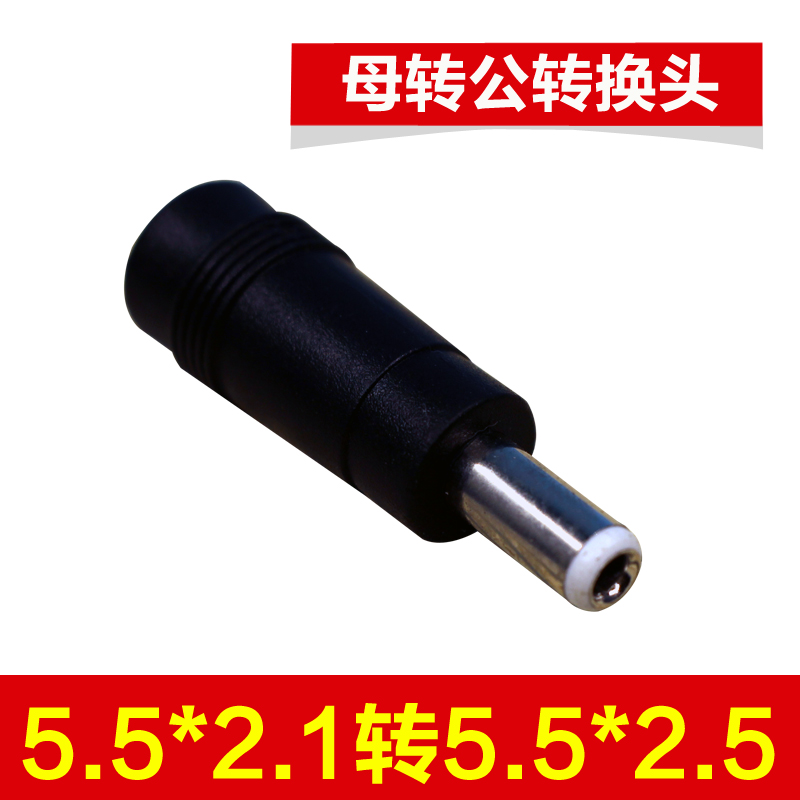 5 5*2 1 to 5 5*2 5 conversion head