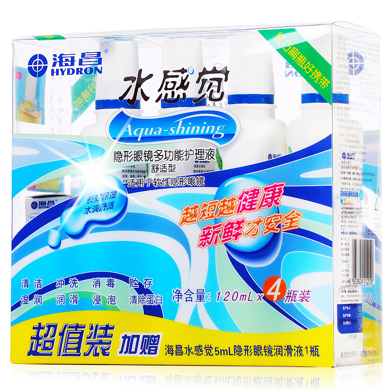海昌护理液水感觉便携隐形眼镜120mlx4美瞳适用送镜盒润眼液YN