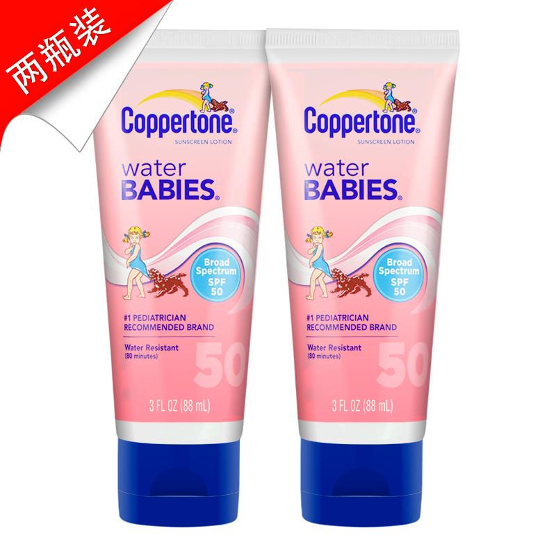 包邮 Coppertone/水宝宝水嫩防晒乳 防晒霜 SPF50 88ml 2支优惠组