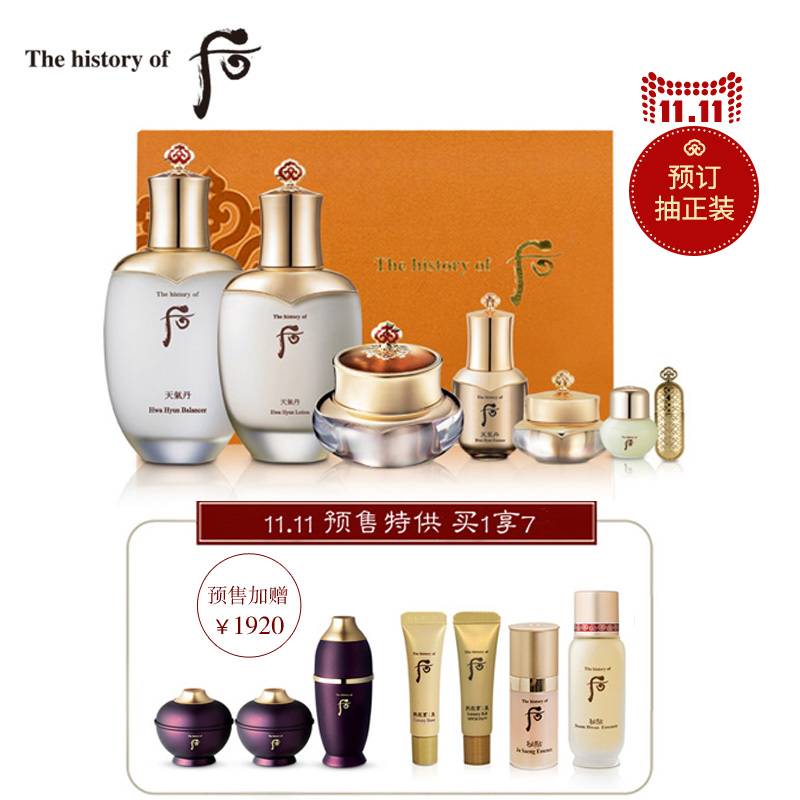 【官方预售】Whoo后 天气丹花献系列礼盒7件套（305ml)