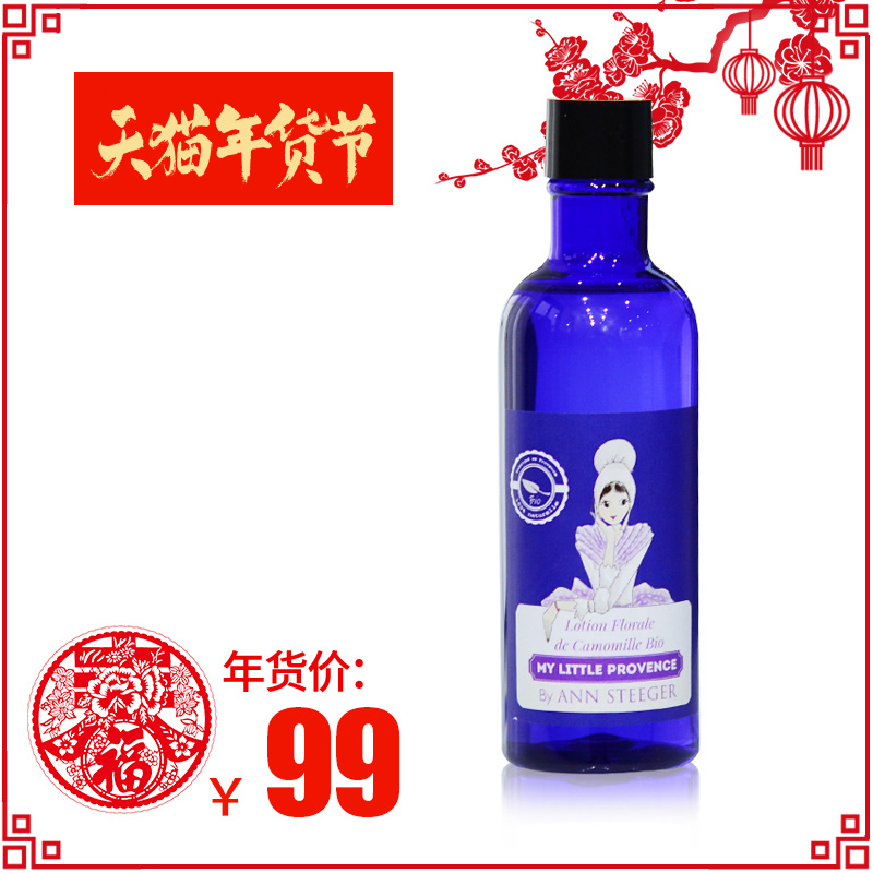 Ann Steeger补水保湿爽肤水男女 洋甘菊收缩毛孔美白化妆水纯露