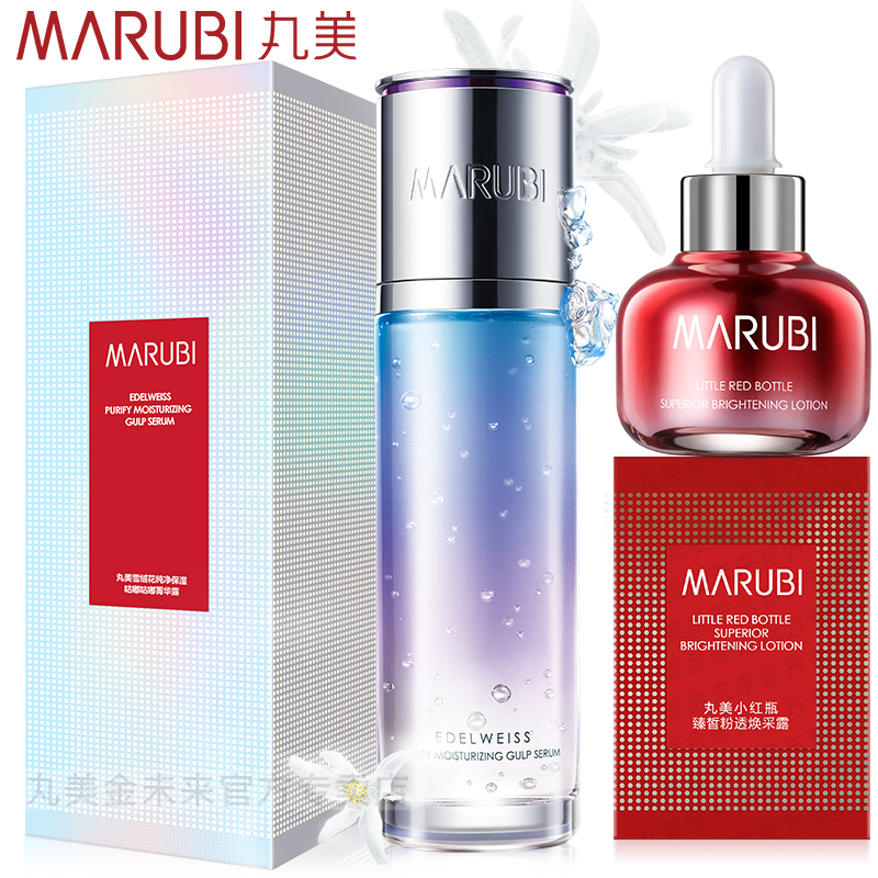 丸美雪绒花纯净保湿咕嘟咕嘟菁华露80ml精华保湿爽肤补水滋润正品