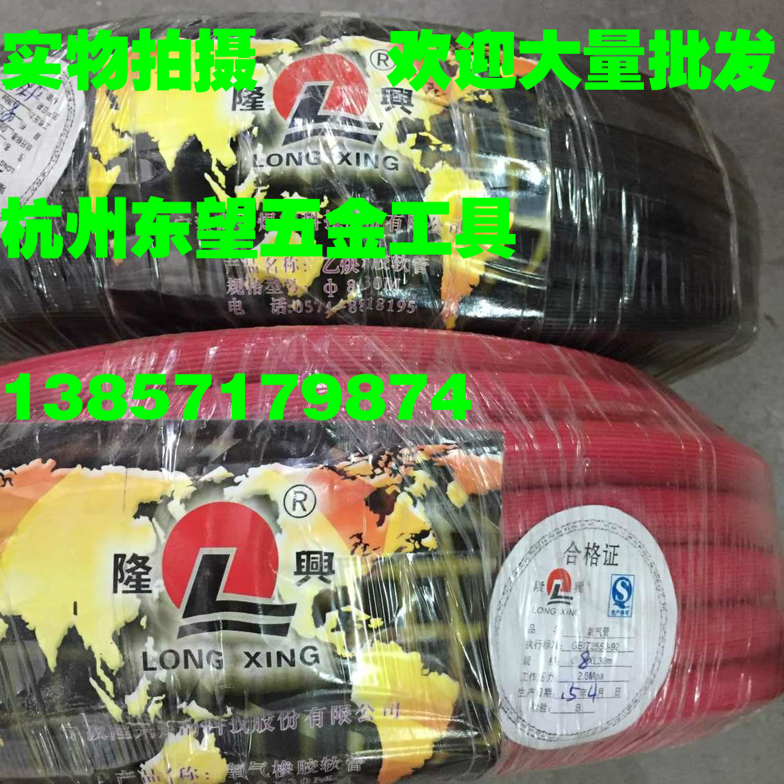 Ningbo Longxing oxygen pipe 8mm 10mm acetylene pipe welding and cutting trachea cutting gun cutting knife trachea 30m roll