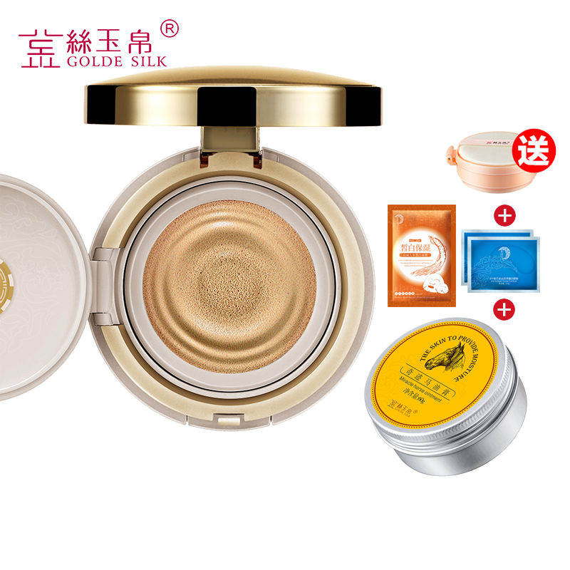 金丝玉帛气垫cc霜/修饰霜 bb霜升级裸妆遮瑕强韩国化妆品包邮正品
