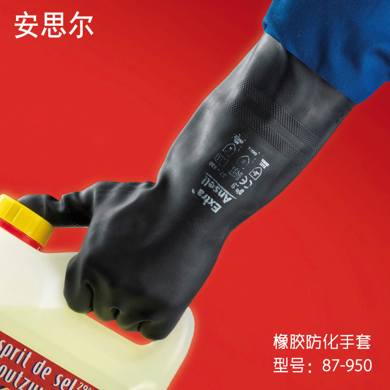 Ansir 87 - 950 thickness waterproof oil resistant anti - slip saline alkali industry protective protection