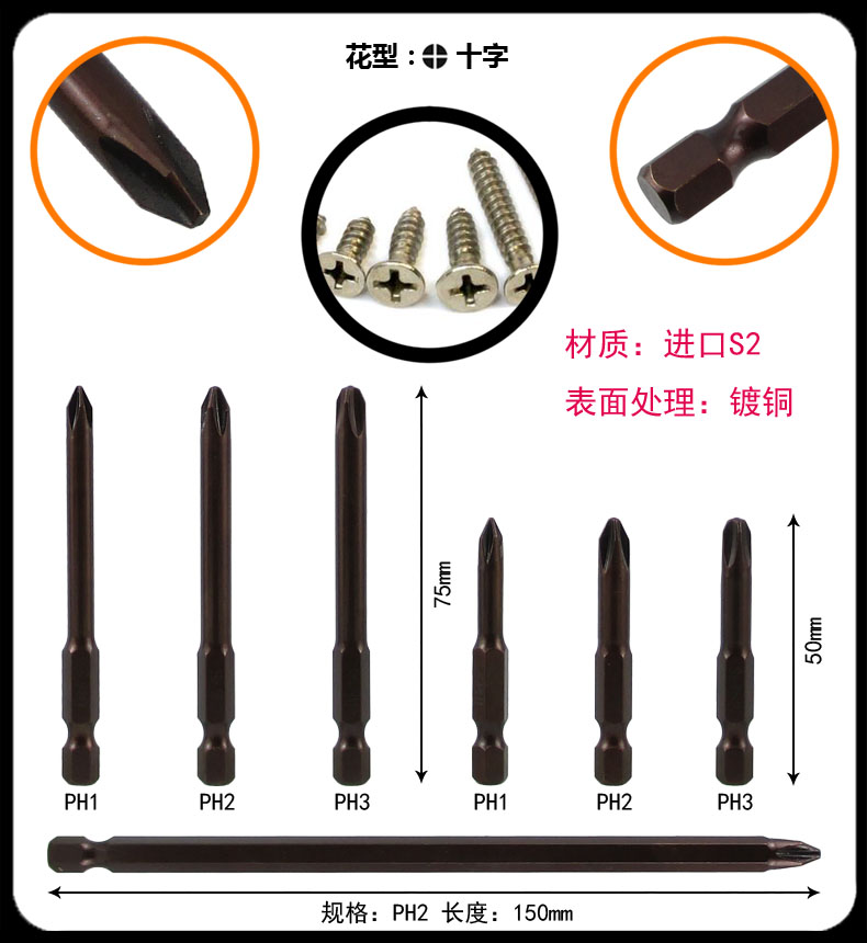 Cross batch head Cross batch mouth Cross batch head screwdriver Pneumatic electric screwdriver Cross batch Tsui