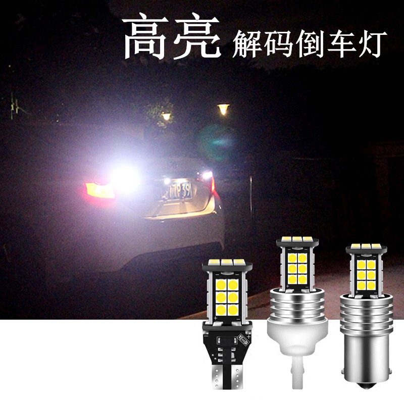 Car Led Reversing Lights Super Bright Rogue Lights High Brightness Decoding Retrofit Lens Hawk Eye Assisted Lights 1156T15T20