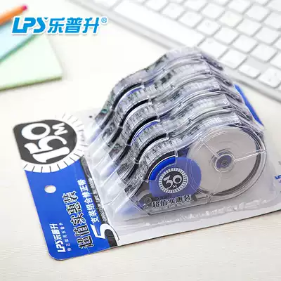 LPS Lepusheng correction belt 36M Lepusheng large-capacity correction belt for primary school students correction belt correction belt 72m word correction belt repair positive female cute girl Korean creative stationery belt