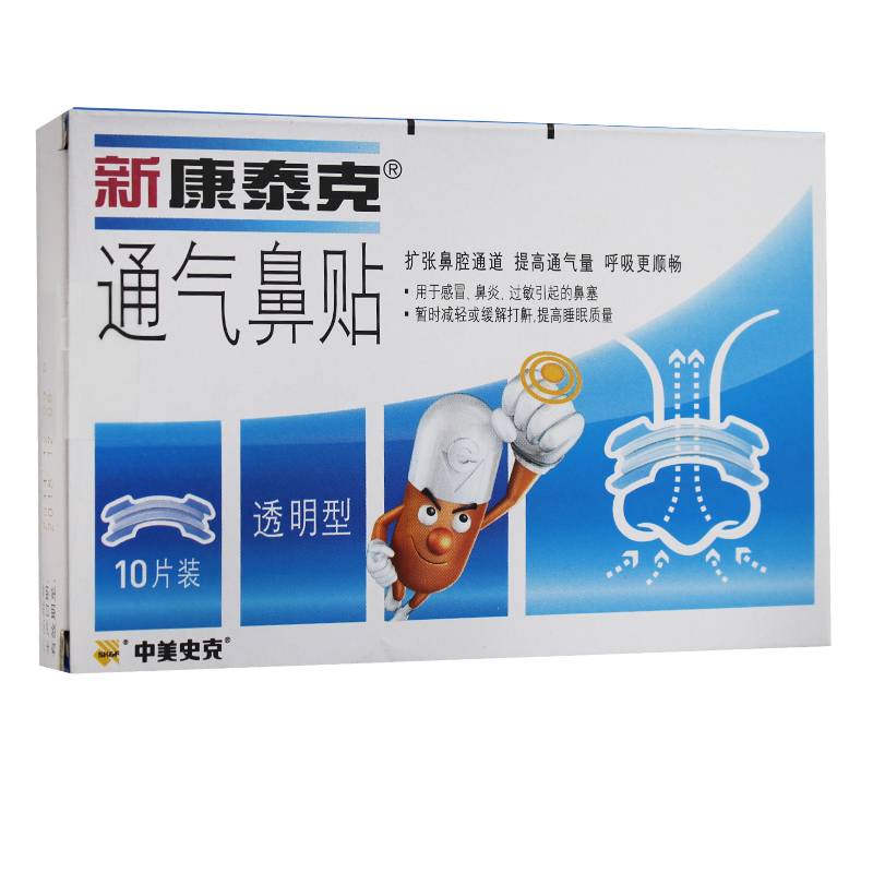 新 康泰克通气鼻贴成人透明型10片装