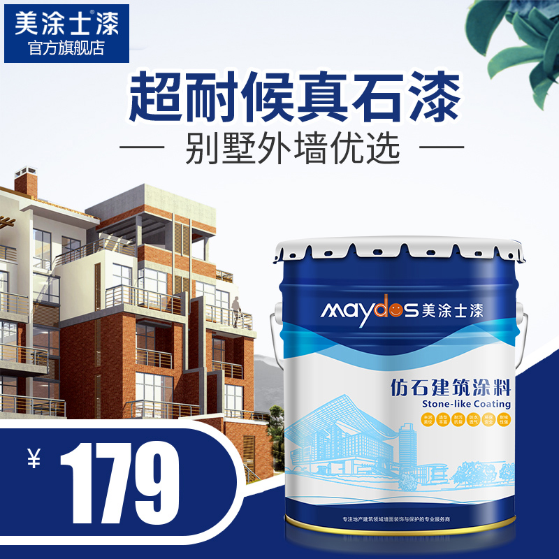 ��Ϳʿ��ǽ��ʯ��D-G5270