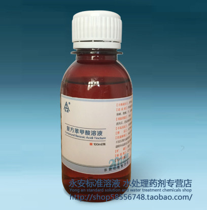 复方苯甲酸醇溶液 复方苯甲酸醇  指甲护理 去角质 去死皮100毫升