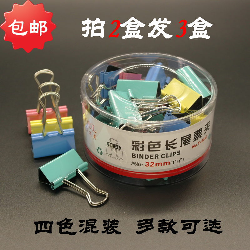 Long Tail Clip Powerful Large Trumpet Coattails Anchovies Tail Clip Students Paper Clip Clamps Bookbinder Ticket Holder Colorful Iron Clips