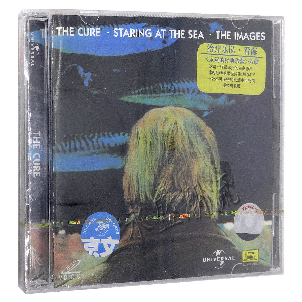 正版现货 治疗乐队The Cure 看海 Staring at The Sea 双碟 2VCD