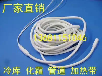 Waterproof silicone rubber cold storage drain pipe Fan coil defrosting heating belt refrigeration accessories 0 5-15 meters