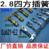 Continuous winding terminal DJ621-E2 8 2 8 square plug yellow with brass color plug spring 4500 pcs a roll