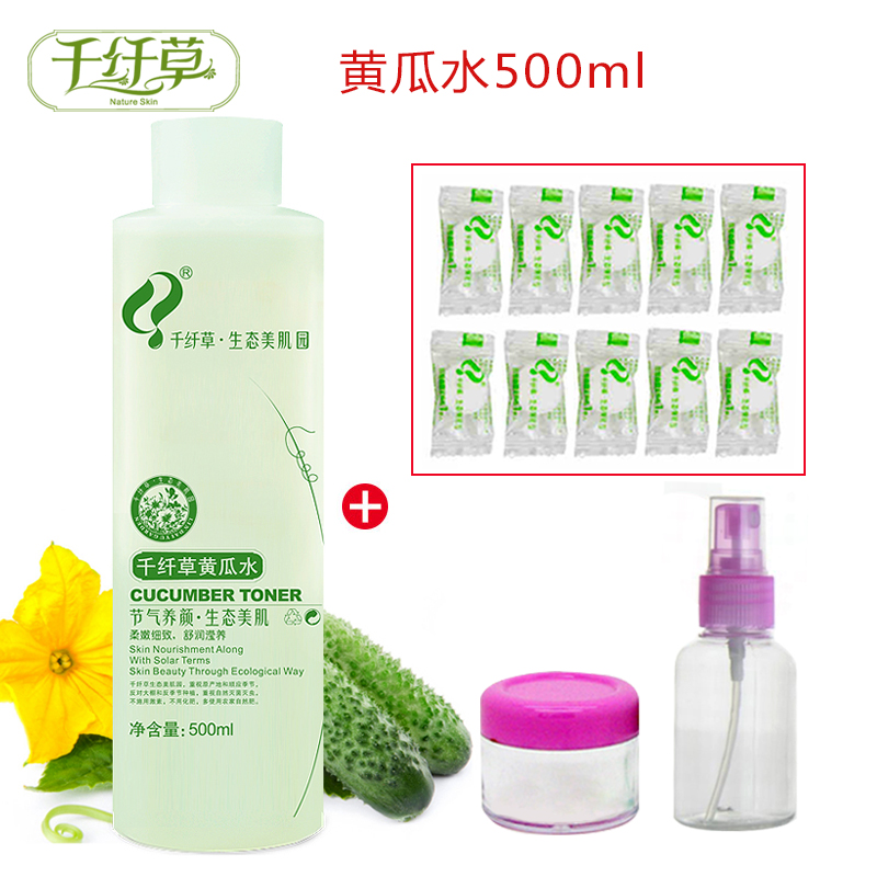 千纤草黄瓜水爽肤水女控油补水保湿柔肤水收缩毛孔润肤水化妆水
