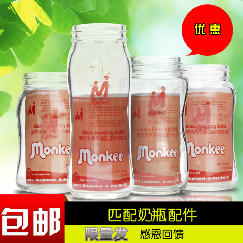 梦呵玻璃奶瓶瓶身 新生婴幼儿宝宝标准宽口径奶瓶瓶身240ML