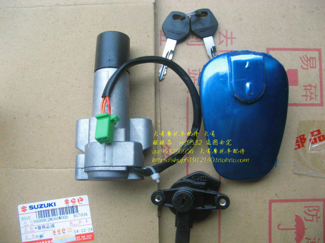 QS125-3A B E F G K H L Junwei GSX125 locomotive set lock whole car electronic door lock Fuel tank cover