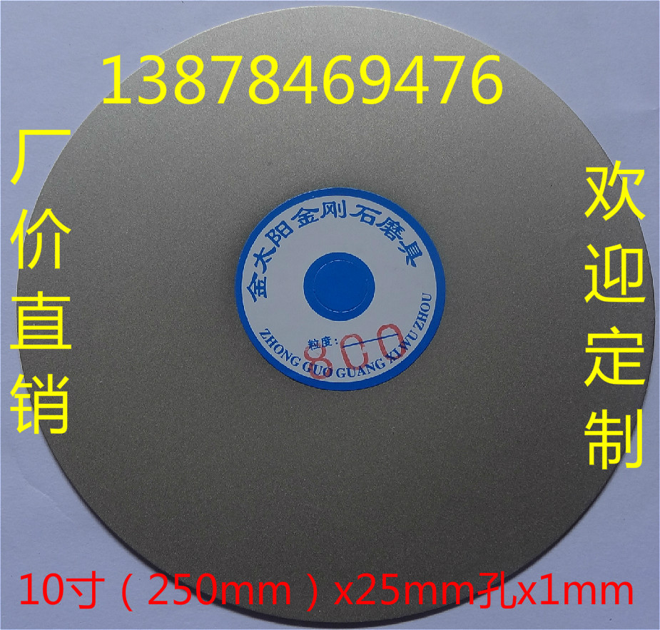 10-inch 250mmx25 hole diamond round grindstone Diamond Sand Millstones Seal Engraving Knife Tool Alloy grinding wheel sheet