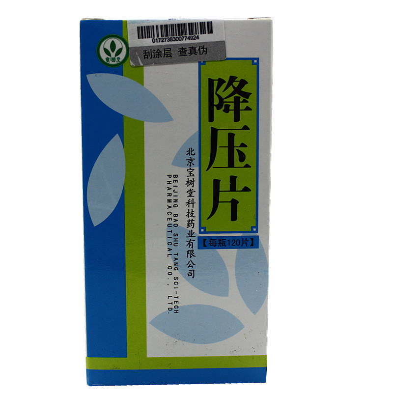 宝树堂 降压片 0.5g*120片*1瓶/盒