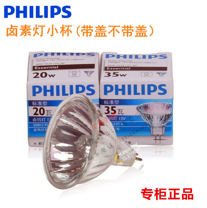 Philips halogen quartz bulb MR11 MR16 lamp cup yellow light 12V 20W 35w halogen tungsten lamp spot light source