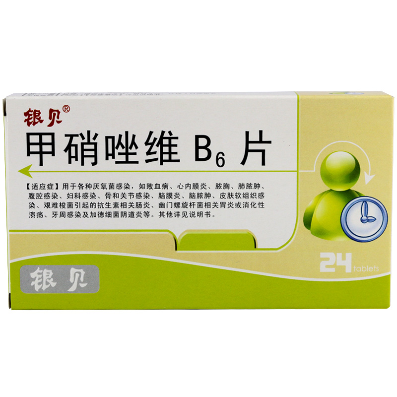 银贝 甲硝唑维B6片 24片/盒