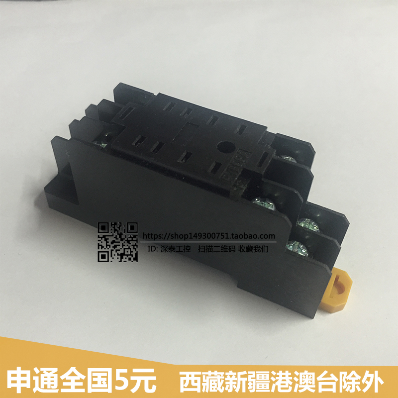 PYF-08A small intermediate relay base with MY2N-J MY2N-GS card guide rail socket fine 8 feet