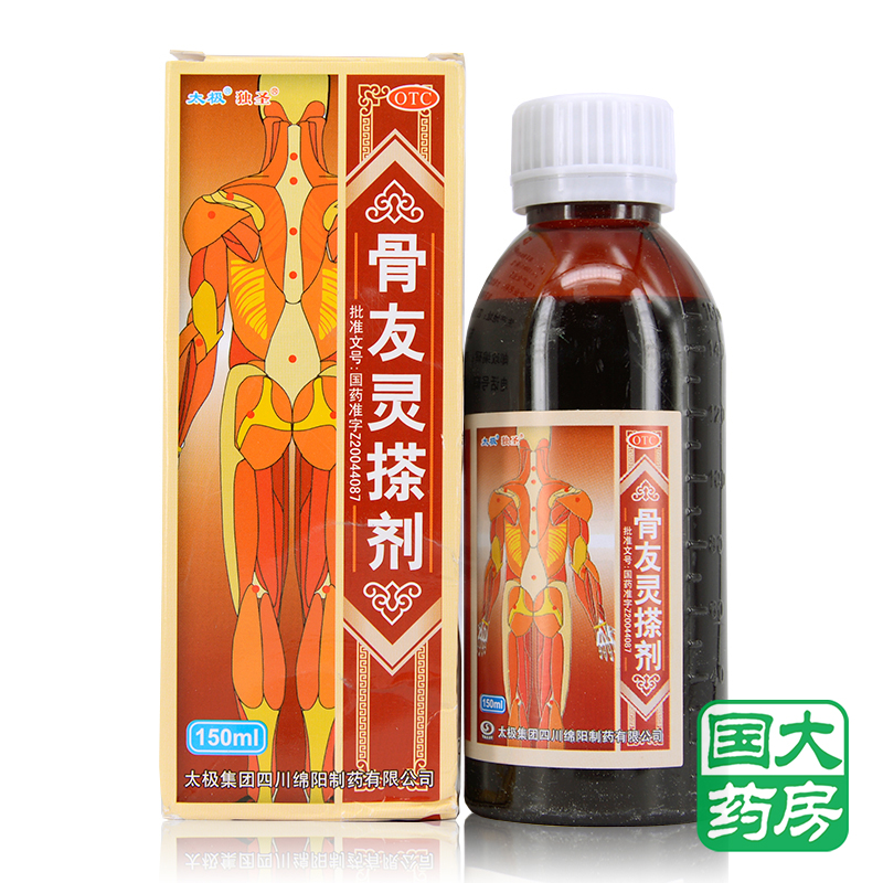 太极 骨友灵搽剂150ml 活血化瘀消肿止痛 软组织损伤肿痛 包邮