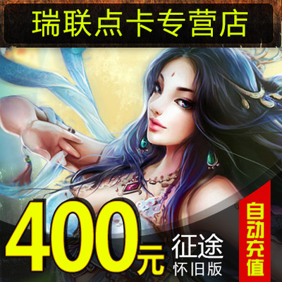 Карта гиганта 400 Yuan Card, ностальгическая версия карта, ностальгическая версия 40 000 точек карты ★ Автоматическая перезарядка