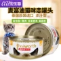 Mèo yêu mèo Fudi đóng hộp 80g xi-rô dinh dưỡng đầy đủ mèo lon thưởng mèo ăn nhẹ mèo thức ăn ướt hạt cateye