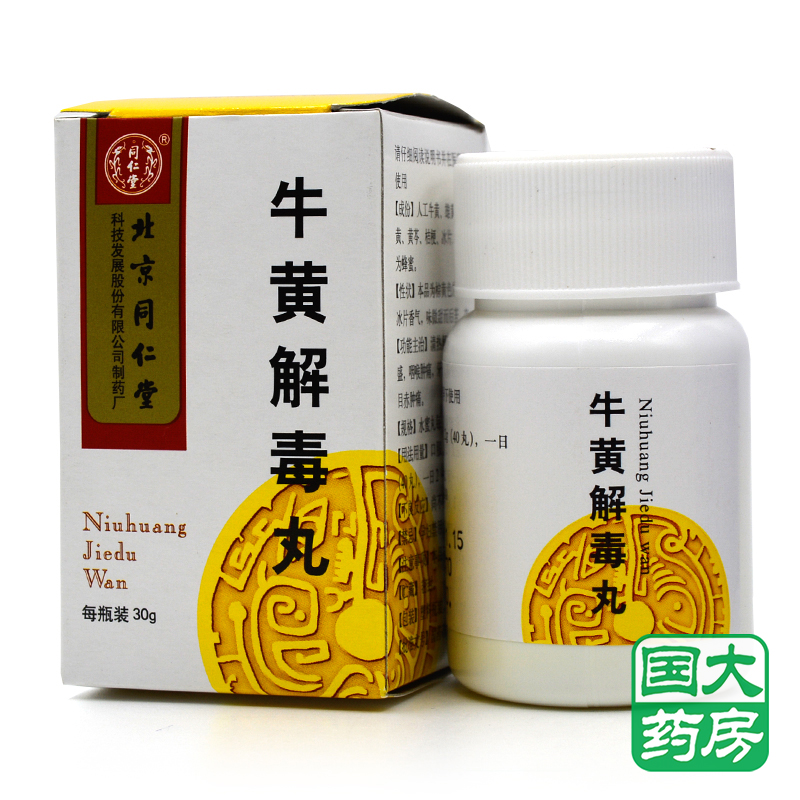 同仁堂 牛黄解毒丸 30g*1瓶/盒