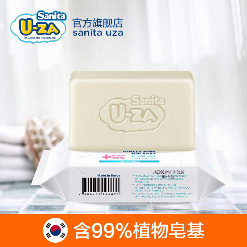 韩国U-ZA进口新生儿洗衣皂100g 99%天然皂基 超温和洗衣更安全