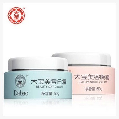 大宝美容日霜50g+美容晚霜50g 补水 保湿 滋润滋养 护肤脸部面霜