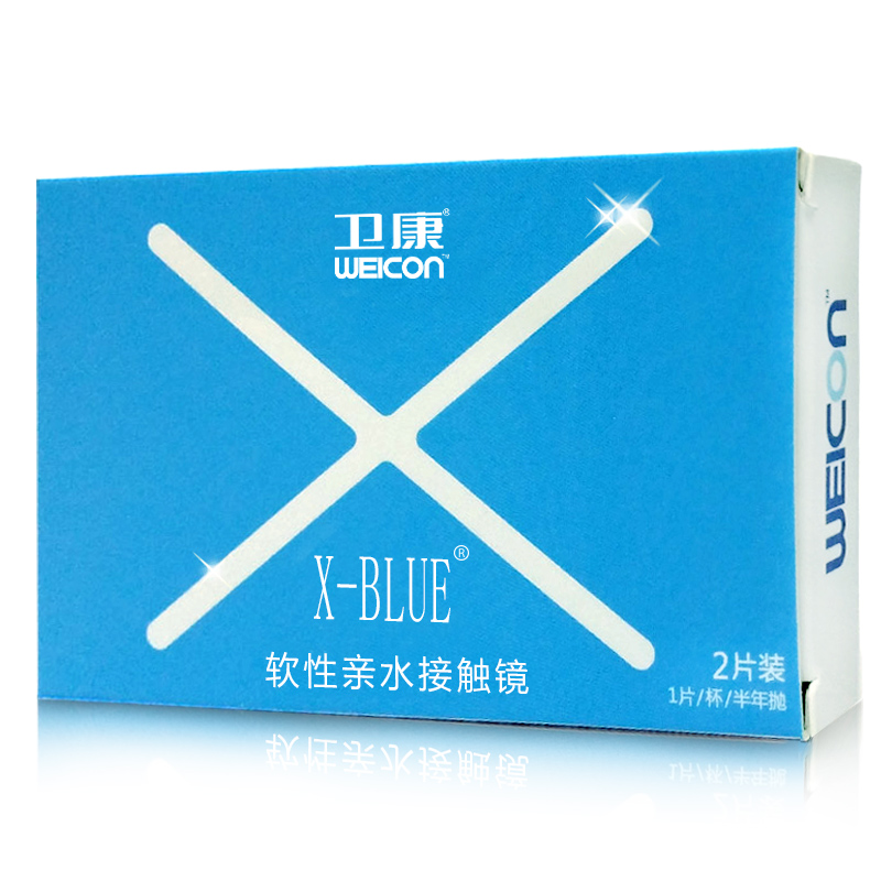 【送镜盒】卫康近视隐形眼镜半年抛2片装x-blue高透氧SK