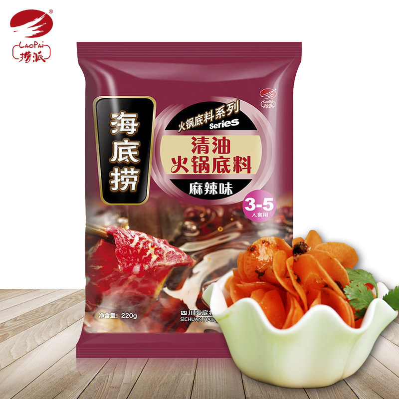 【天猫超市】火锅底料海底捞火锅四川清油麻辣火锅底料220g/袋