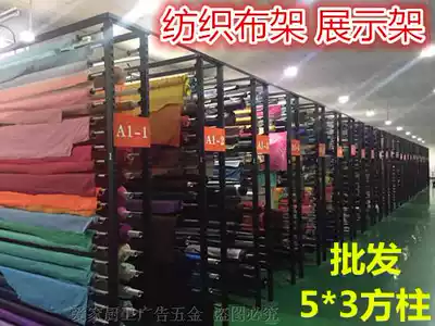 Fabric column 5*3 black square column textile hanging cloth rack accessories cloth display rack fixed Mobile 2 4 meters 3 meters