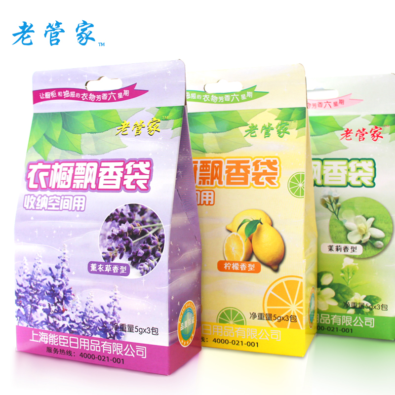 老管家香包香袋衣柜飘香室内干花香薰精油房间除味薰衣草香囊套装