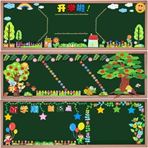 Primary School Kindergarten Class Cultural Wall Large Black Board Newspaper Decoration Wall Sticker Classroom Theme Placement board Newspolter